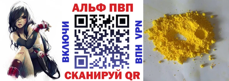 Alpha-PVP СК  Зима 
