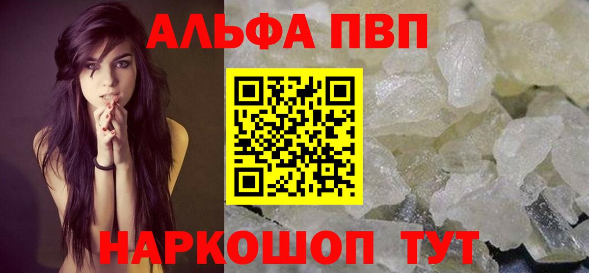 Alpha-PVP СК Зима