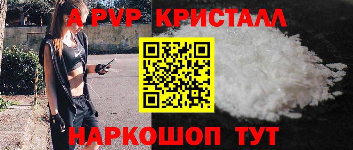 Alpha-PVP мука  Вход с VPN  Зима  A-PVP  Alpha PVP СК  A-PVP Соль 