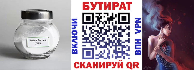 купить наркотики сайты  Зима  БУТИРАТ оксана 