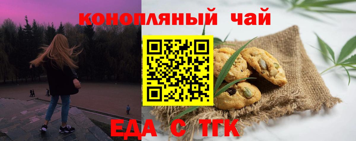 Cannafood марихуана  Вход с VPN  Зима 