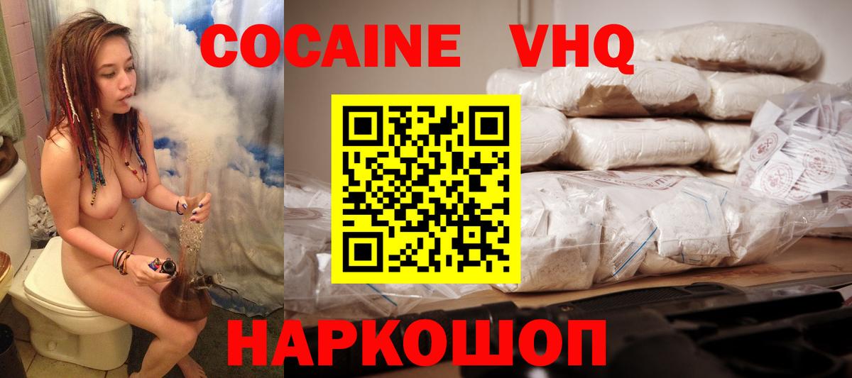 Cocaine  Зима  Вход с VPN  Гашиш  Меф МЯУ МЯУ   МАРИХУАНА 