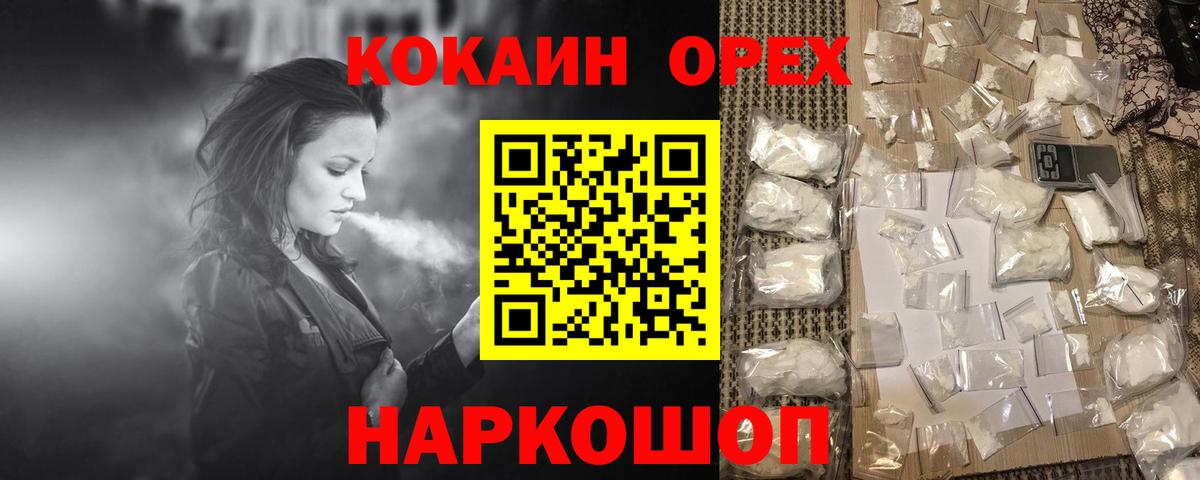 КОКАИН Fish Scale Зима
