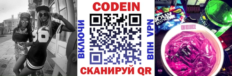 Codein Purple Drank дарнет шоп ссылка на мегу ССЫЛКА Зима
