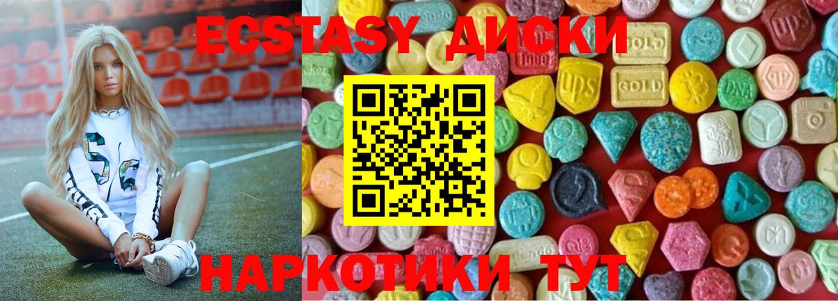 Ecstasy 280 MDMA  Ecstasy Cube  Зима  МЕГА ТОР  Вход с VPN 