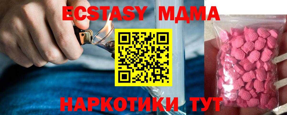 Экстази таблы Зима