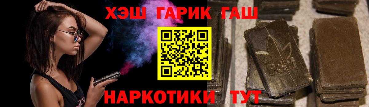 ГАШ Premium Зима