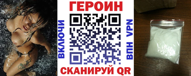 ГЕРОИН VHQ  Зима 