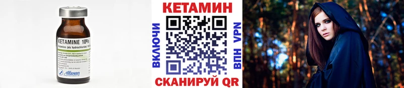 Кетамин ketamine  дарнет шоп  Зима 