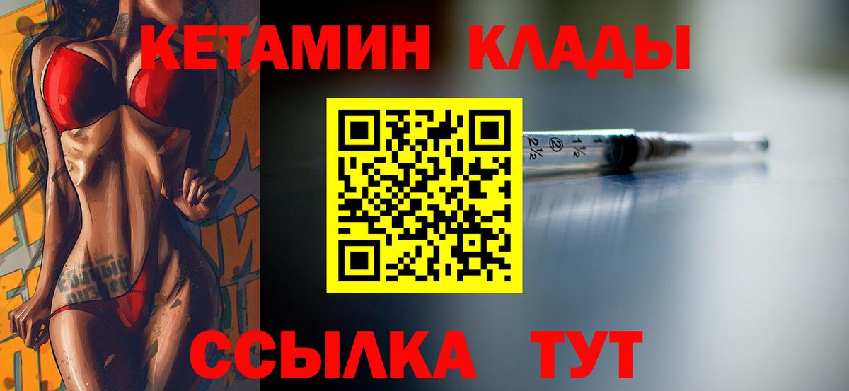 Зима  КЕТАМИН VHQ  КЕТАМИН ketamine  Вход с VPN 
