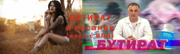 бутират Дмитровск