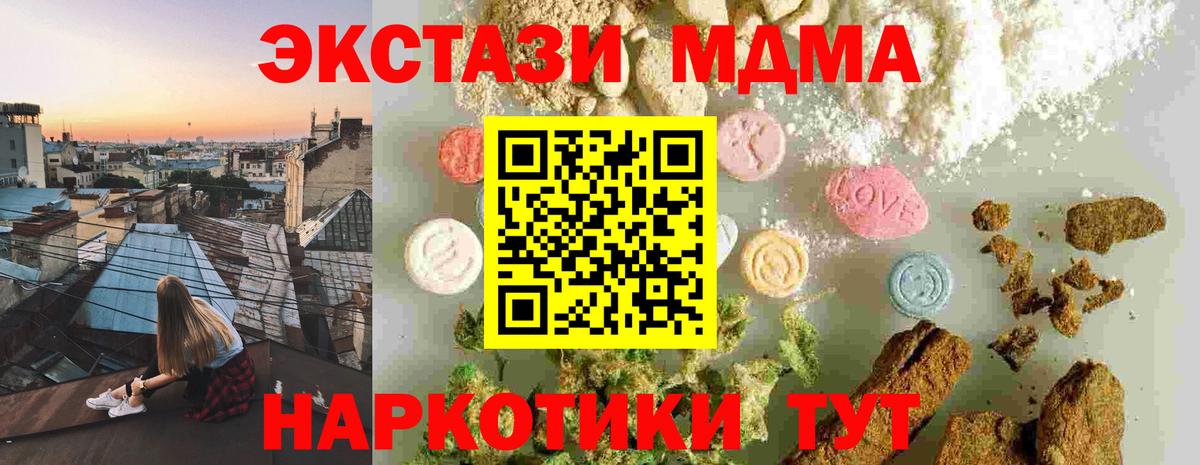 MDMA Molly Зима