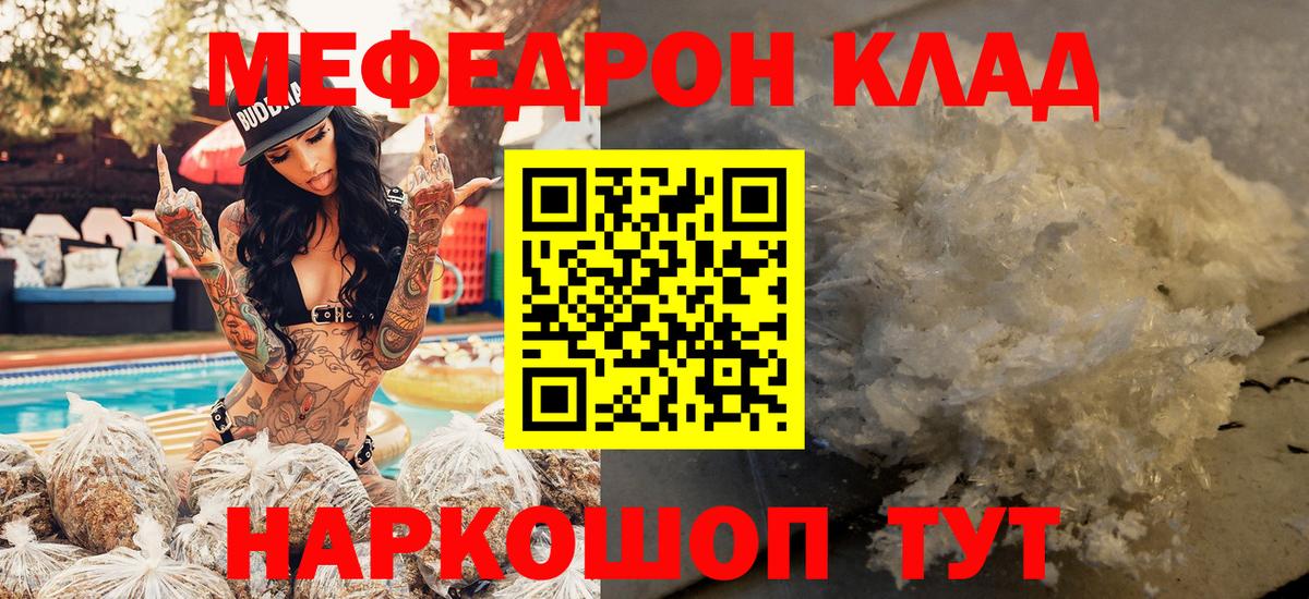 Зима  МЕФ мяу мяу  Меф  Вход с VPN 