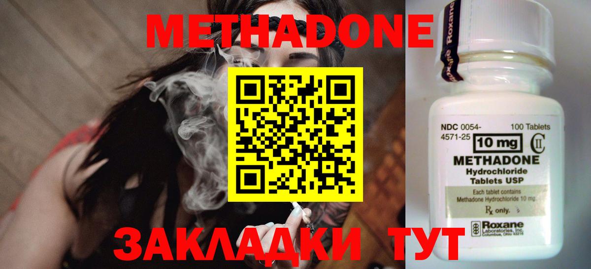 Зима  Метадон белоснежный  Вход с VPN  мега зеркало  МЕТАДОН methadone 