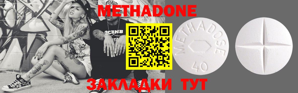 МЕТАДОН VHQ Зима