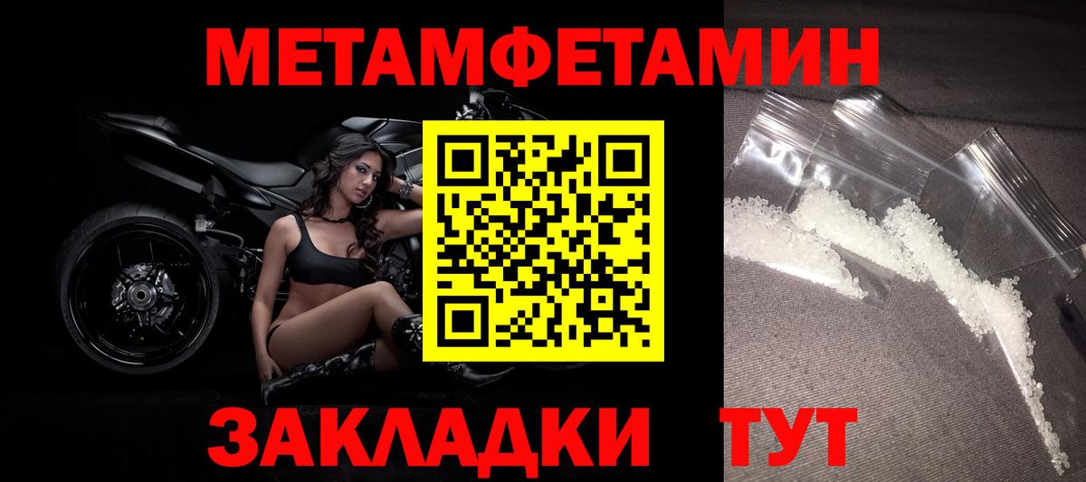 Зима  Метамфетамин Methamphetamine  Вход с VPN 