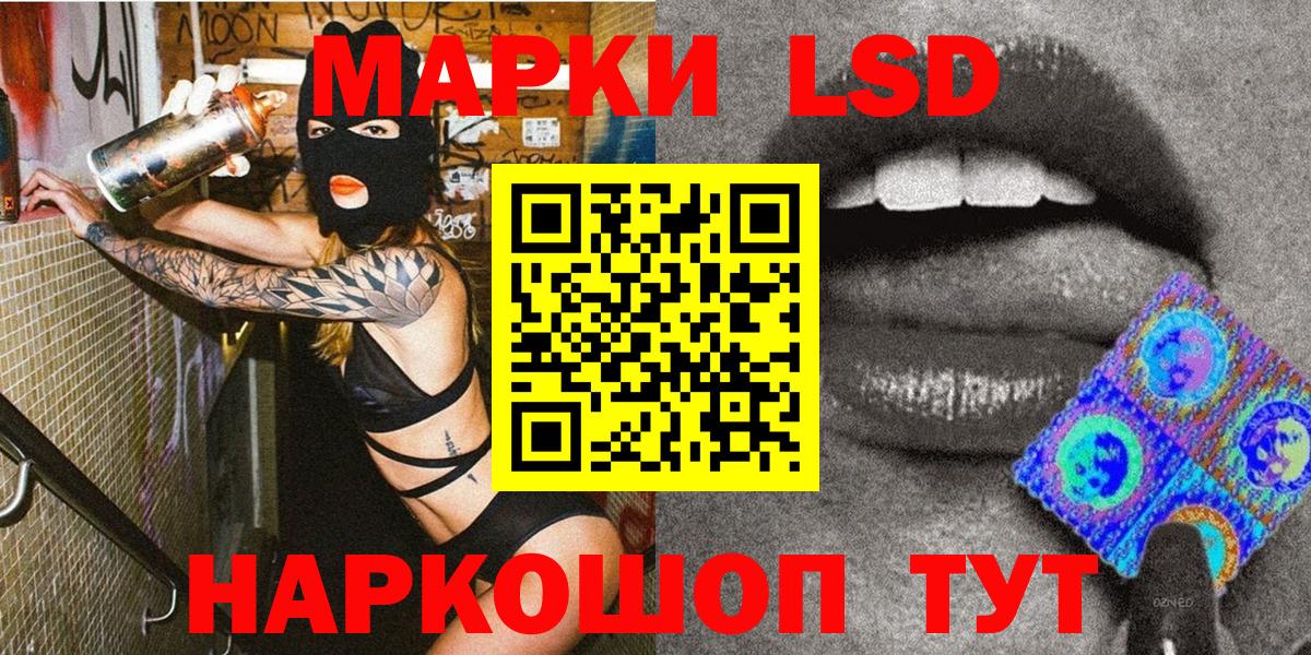 Марки NBOMe 1,5мг  Вход с VPN  Зима 