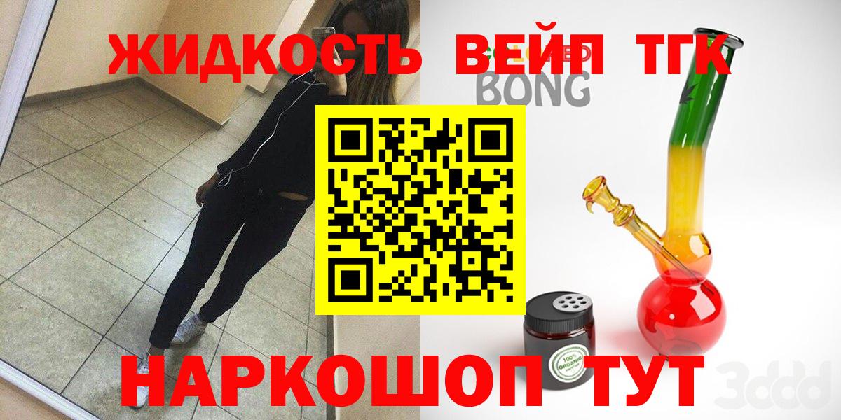 Дистиллят ТГК концентрат  Дистиллят ТГК THC oil  Зима  Вход с VPN 