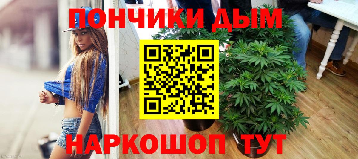 Канабис марихуана  Канабис THC 21%  Вход с VPN  Бошки Шишки AK-47  Зима 